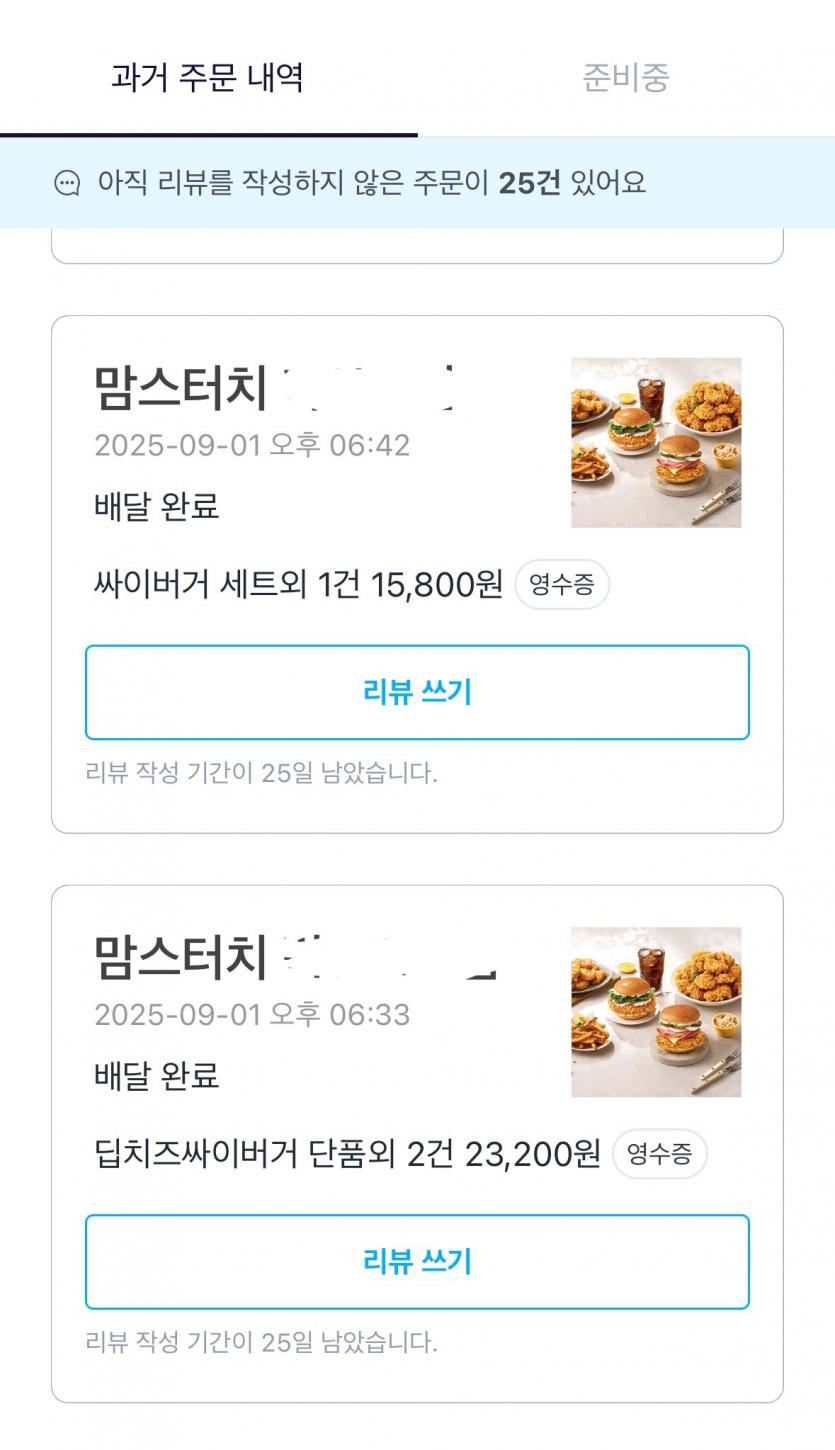 G0F9885bwAAMGjf.jpg 부모님이랑 쿠팡이츠 계정 같이쓰다가 발견한것ㄷㄷㄷ