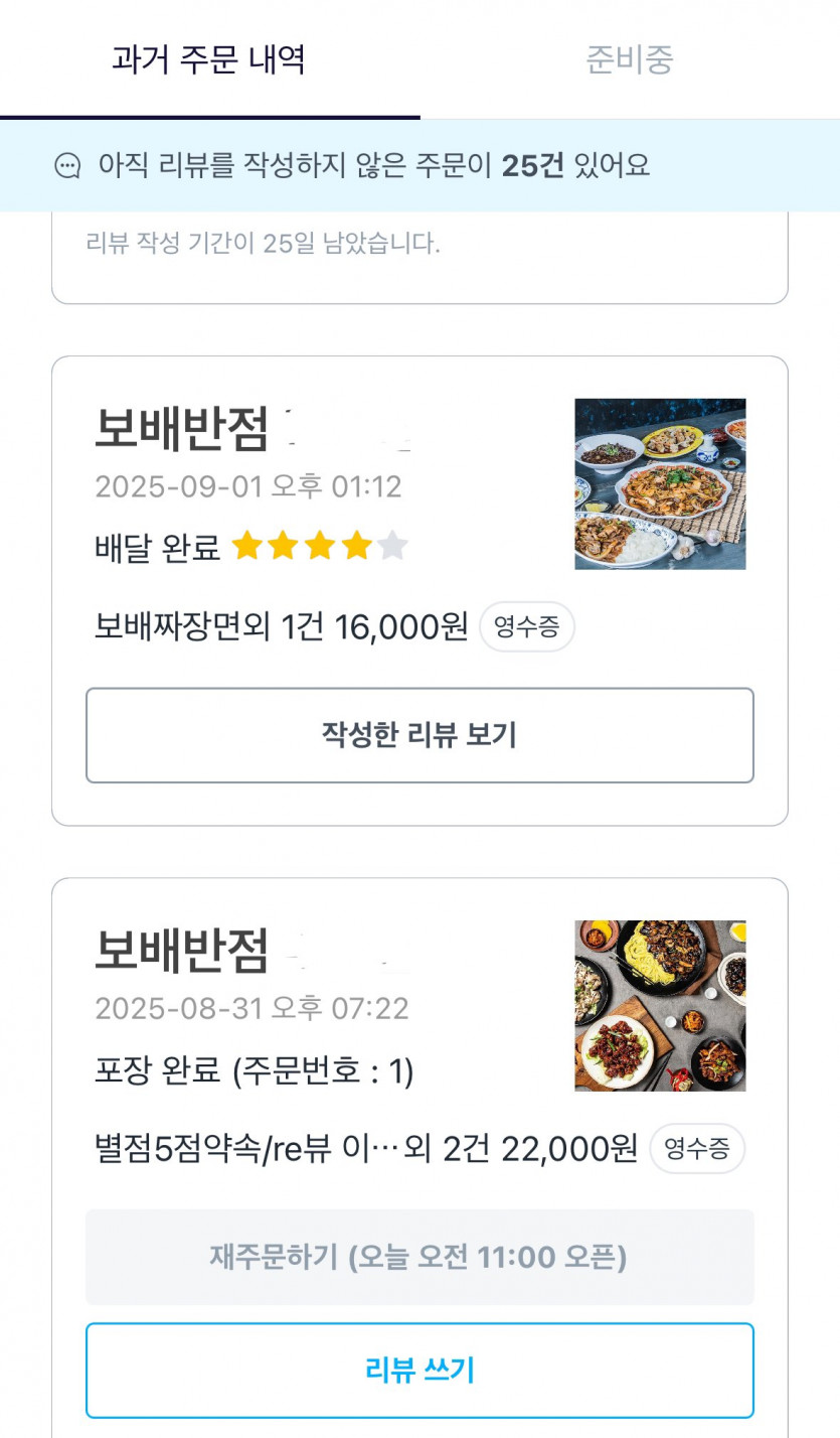 G0F988YawAAu4-v.jpg 부모님이랑 쿠팡이츠 계정 같이쓰다가 발견한것ㄷㄷㄷ
