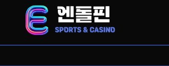 엔돌핀